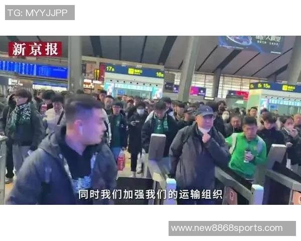 北京至苏州球迷专列启航7000名球迷齐聚足协杯决赛盛况