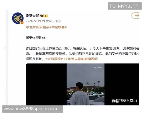 国安近8场战绩惨淡场均失球3个换帅后连遭败绩与平局困扰